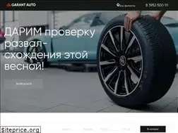 Sites similar to garantauto38.ru