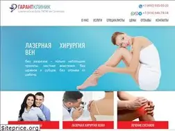 Sites similar to garantclinic.com