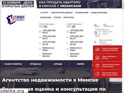 Sites similar to garantiruem.by