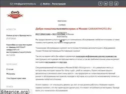 Sites similar to garantmoto.ru
