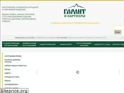 Sites similar to garantpartners.com