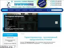 Sites similar to garantpromholod.ru