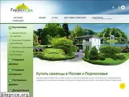 Sites similar to garantsad.ru