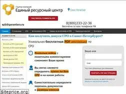 Sites similar to garantsro.ru