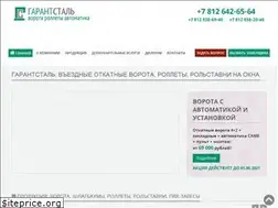 Sites similar to garantstal.ru