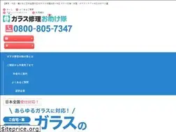 Sites similar to garasushuri-otasuketai.com