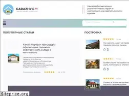 Sites similar to garazhyk.ru