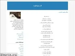 Sites similar to garba.blogfa.com