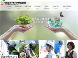 Sites similar to garbage.co.jp