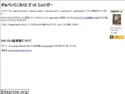 Sites similar to garbagecollect.jp