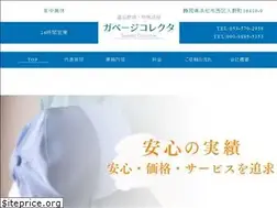 Sites similar to garbagecollecta.info