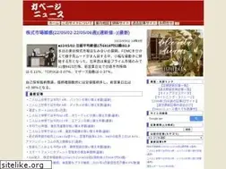 Sites similar to garbagenews.net