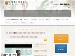Sites similar to garchen.tw