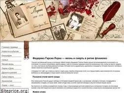 Sites similar to garcia-lorca.ru