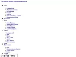 Sites similar to gardarika-travel.ru