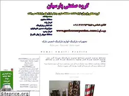 Sites similar to gardcornerparsian.blogfa.com