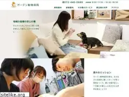 Sites similar to garden-ah.com