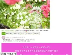 Sites similar to garden-akao.com