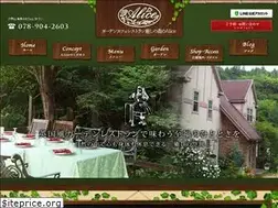 Sites similar to garden-alice.com