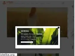 Sites similar to garden-aveda.jp