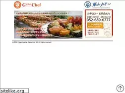 Sites similar to garden-chef.com