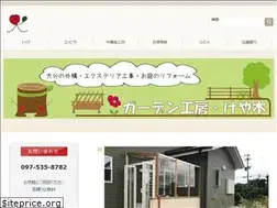 Sites similar to garden-enjoy.com