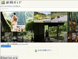 Sites similar to garden-guide.jp