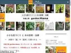 Sites similar to garden-hana.jp
