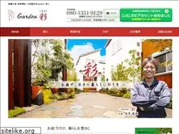 Sites similar to garden-irodori.com
