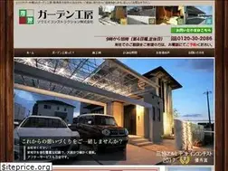Sites similar to garden-koubou.com