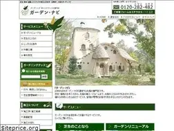 Sites similar to garden-navi.com