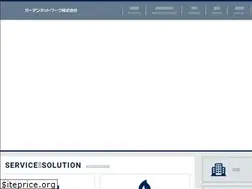 Sites similar to garden-network.jp