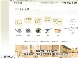 Sites similar to garden-saga.com