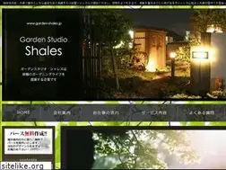 Sites similar to garden-shales.jp