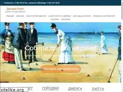 Sites similar to garden-sport.ru