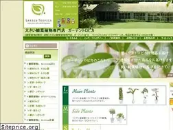 Sites similar to garden-tropica.com