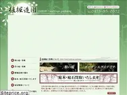 Sites similar to garden-uehori.com