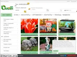 Sites similar to garden-zoo.ru