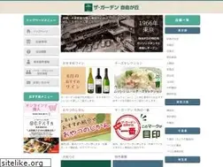 Sites similar to garden.co.jp