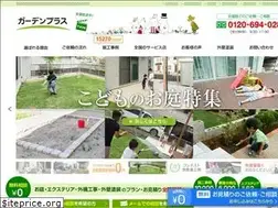 Sites similar to garden.ne.jp