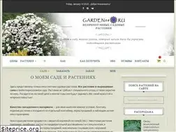 Sites similar to garden08.ru