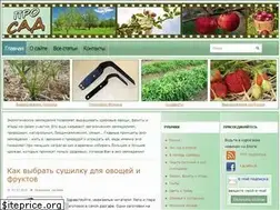 Sites similar to garden4u.ru
