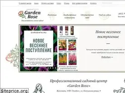 Sites similar to garden76.ru