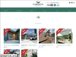Sites similar to gardena.co.jp