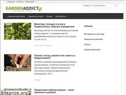 Sites similar to gardenaddict.ru