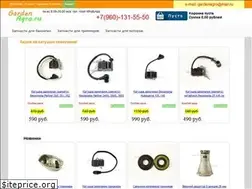 Sites similar to gardenagro.ru