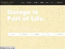 Sites similar to gardenarts.jp