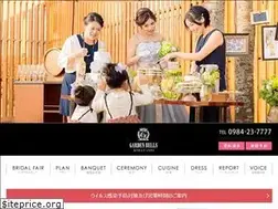 Sites similar to gardenbells-kobayashi.com