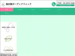 Sites similar to gardenclinic.jp