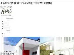 Sites similar to gardendesign-aoki.com